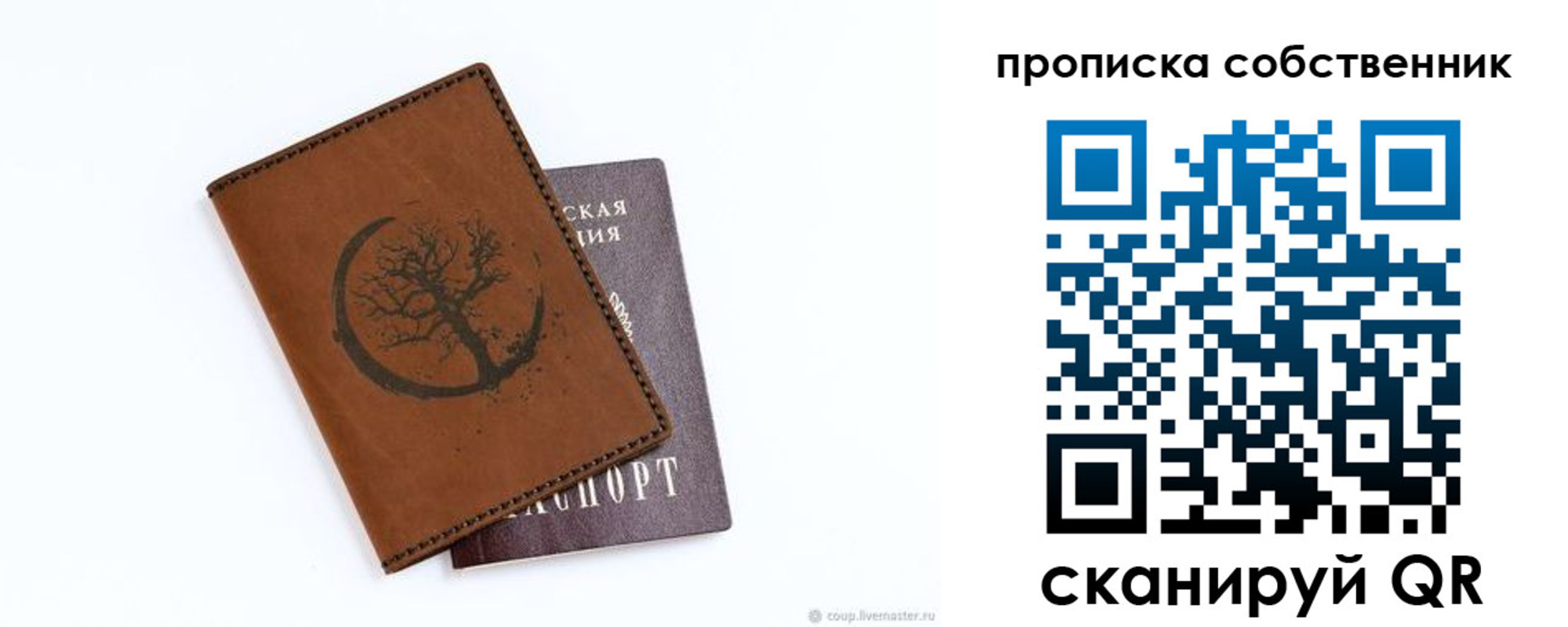 прописка поиск в Коломне