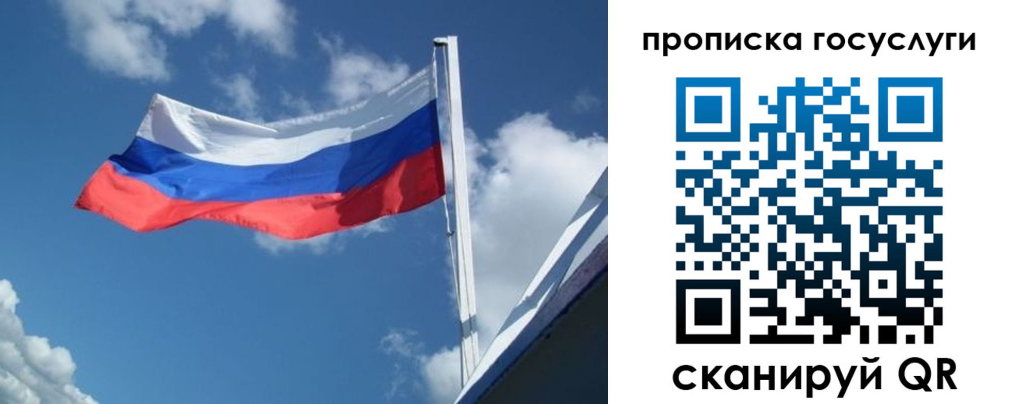 прописка для школы в Коломне